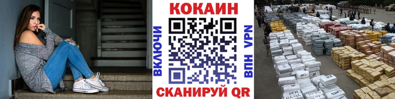 Кокаин 97%  как найти   Монино 