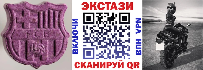 Экстази круглые  Монино 