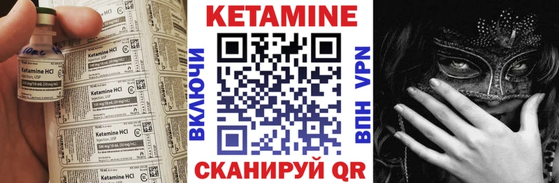 КЕТАМИН ketamine  Монино 