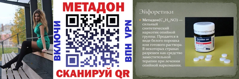 Метадон methadone  купить  цена  Монино 